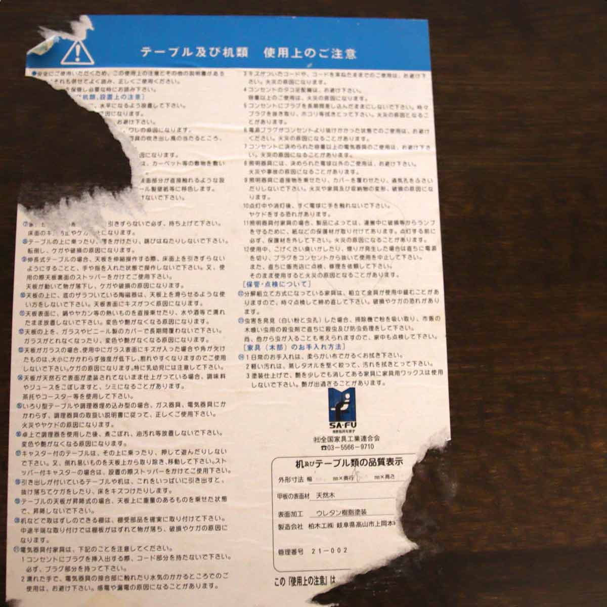 柏木工 ウィルダネスシリーズ ダイニングテーブル  オーク 中古　