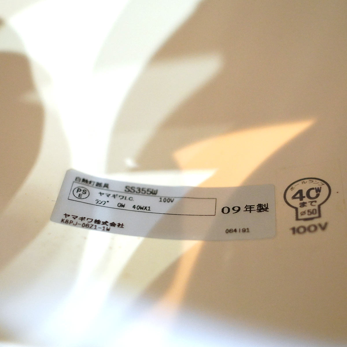 アルテック / artek ペンダントライト A338 ビルベリー アルヴァ・アアルト 【1】 展示品