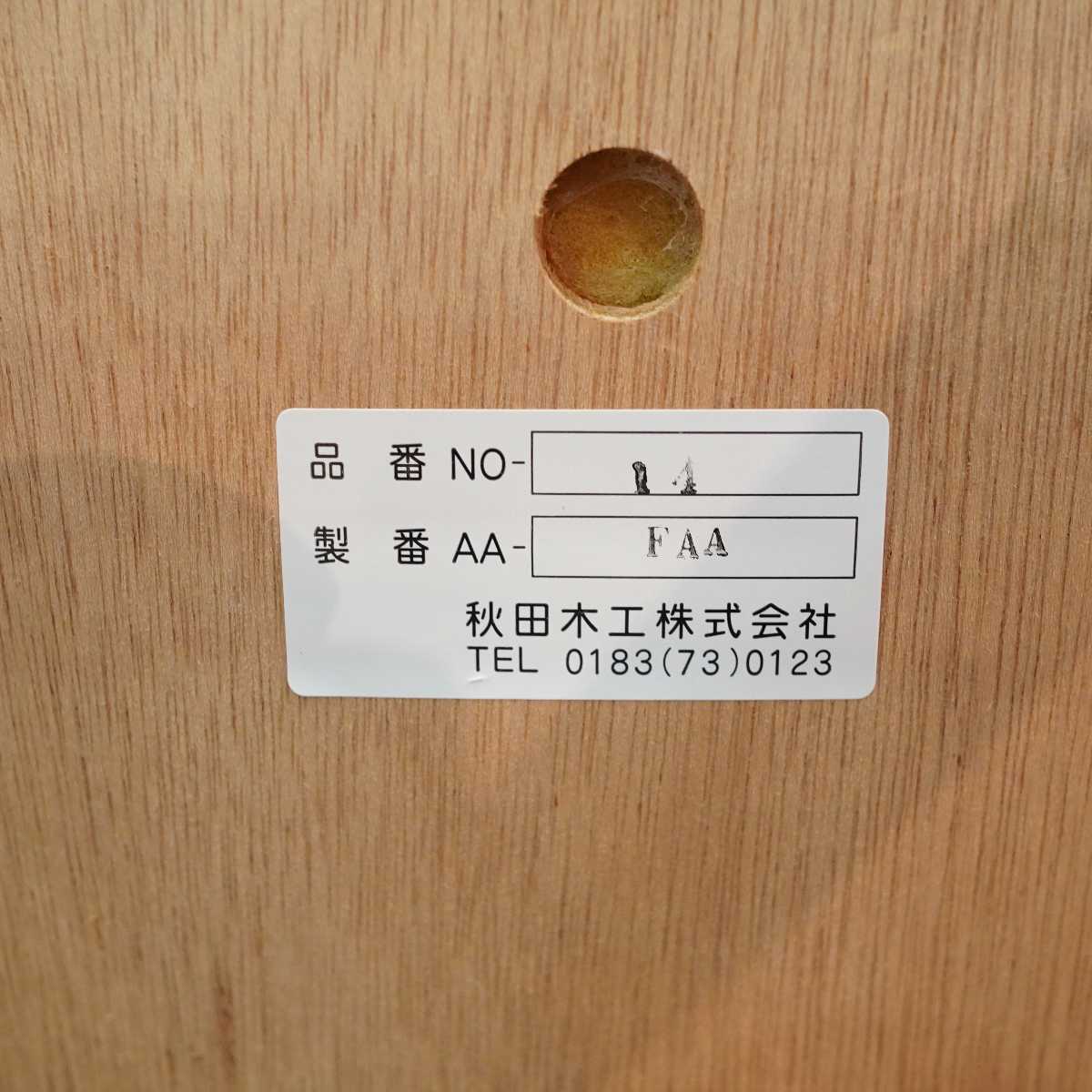 秋田木工 ダイニングチェア 曲木チェア NO.14 中古