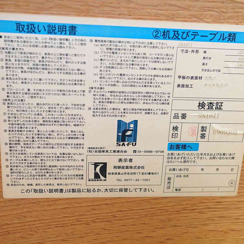 飛騨産業 / HIDA 森のことば 長方形 ローテーブル リビング