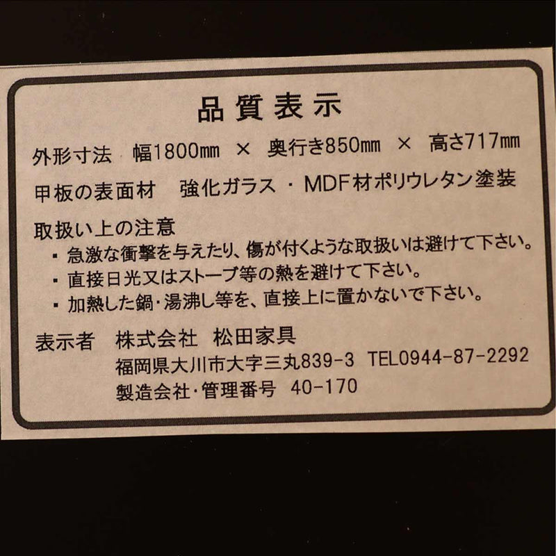 松田家具 IDC大塚家具取扱 GT ダイニングテーブル 2本脚タイプ ブラック 強化ガラス 中古