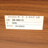 シラカワ ダイニングベンチ 飛騨家具 ブラックウォールナット SB-BW115 無垢材 中古