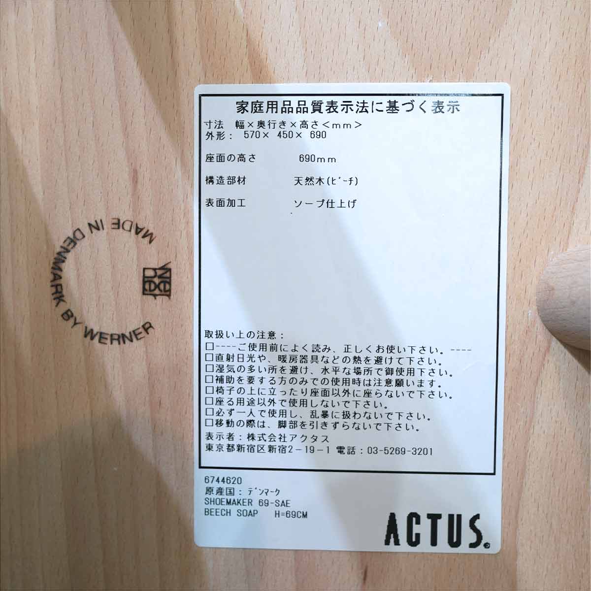 ワーナー WERNER シューメーカーチェア NO.69 スツール ビーチ オレンジ 北欧 ハイスツール 中古 デンマーク 木 ナチュラル 名作 –  Restyle