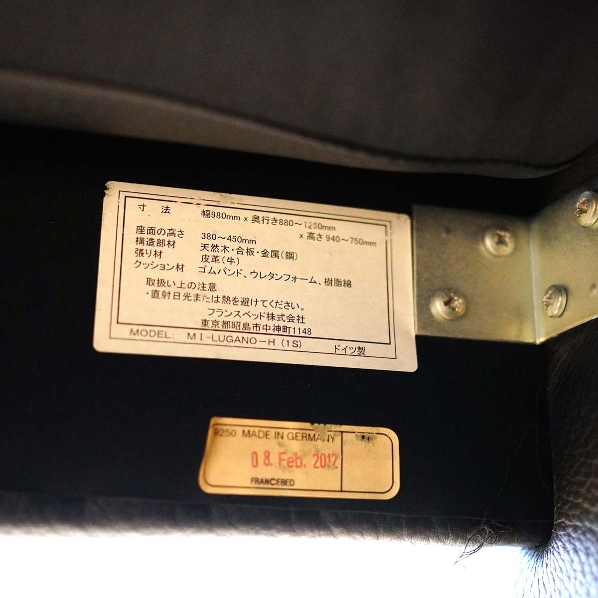 エルポ / erpo ルガノ / LUGANO リクライニングソファ 2人掛け フランスベッド 中古