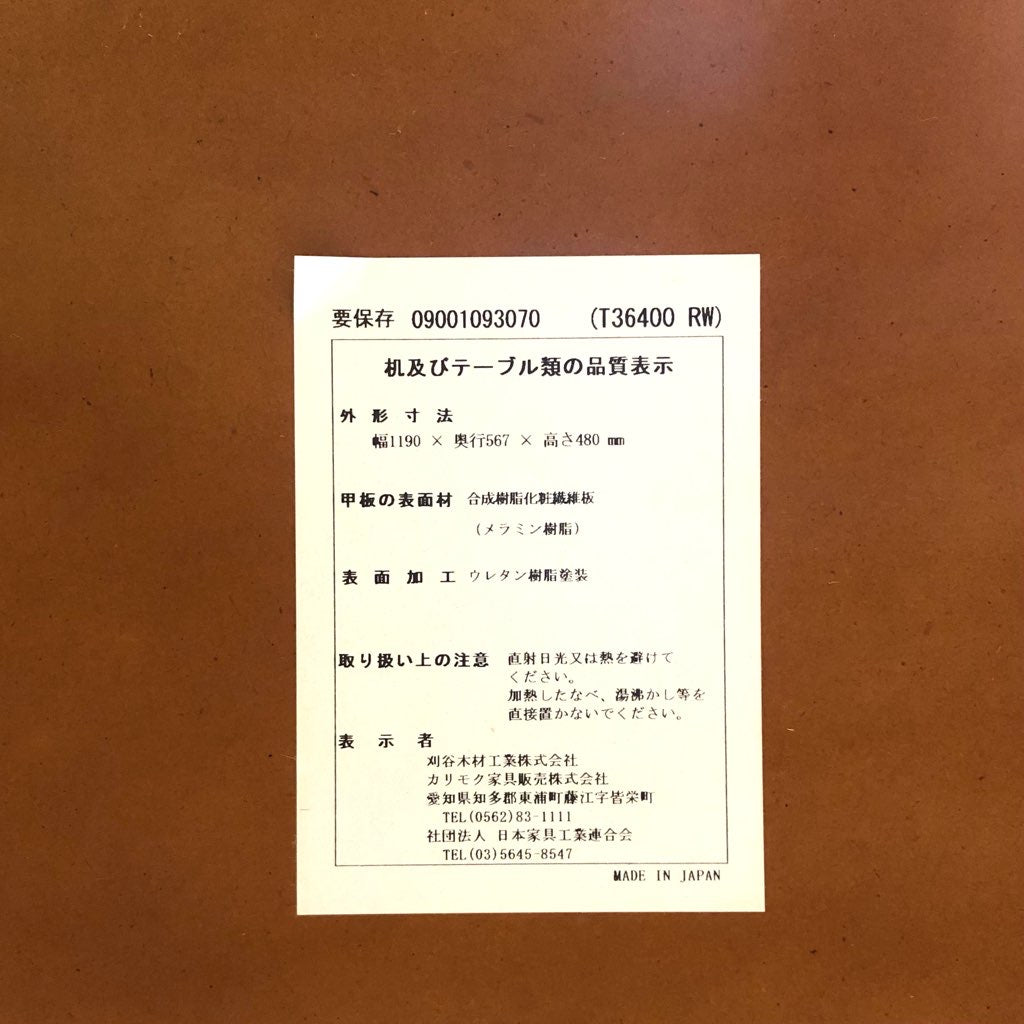 カリモク60 リビングテーブル 大 センターテーブル 中古