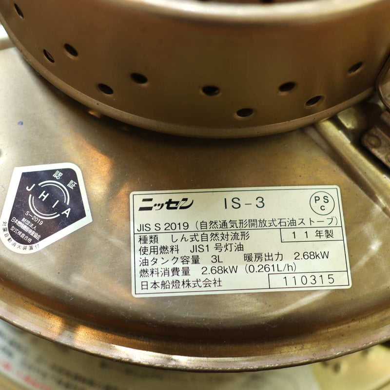 ニッセン / 日本船燈 ストーブ IS-3 ゴールドフレーム レトロ 暖房器具
