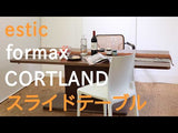 エスティック / estic  フォルマックス / formax コートランド / CORTLAND ダイニングテーブル ワークテーブル 中古