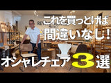 ハーマンミラー / Herman Miller サイドシェルチェア 【1】 チャールズ＆レイ・イームズ エッフェルベース ヴィンテージ<i>動画</i>