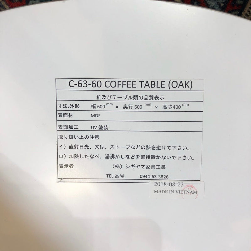 ロックストーン / ROCKSTONE C-63 CITYティーテーブル 岩倉榮利 シギヤマ家具 φ60 展示品