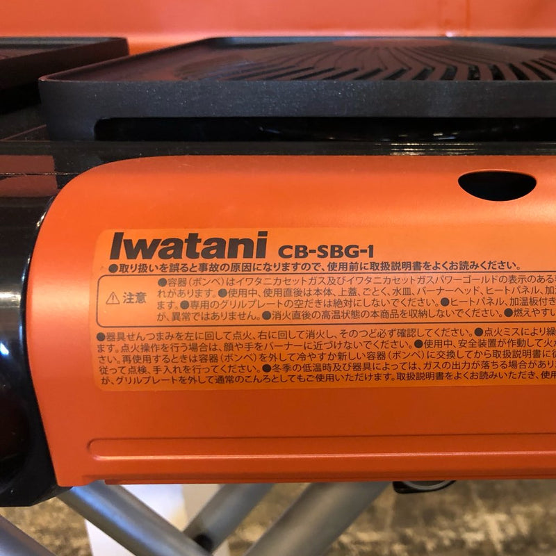 Iwatani / イワタニ グリルスター スタンド BBQ グリル バーナー